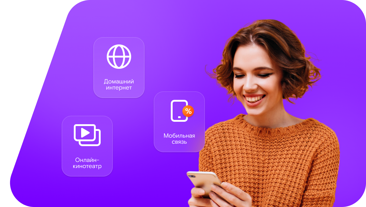 Промо-тарифы Ростелеком в&nbsp;село Коурак (Новосибирская область)